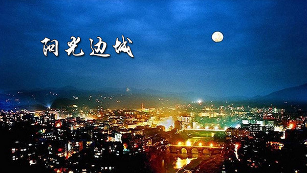 敘永電視臺(tái)微官網(wǎng)與微信公眾號(hào)運(yùn)營
