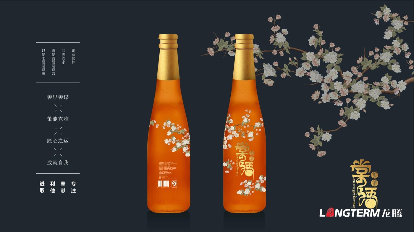 棠語(yǔ)果酒產(chǎn)品包裝及LOGO設(shè)計(jì)方案