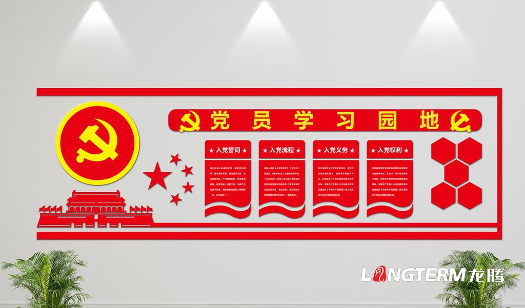 黨建示范點打造應(yīng)該注意哪些方面內(nèi)容