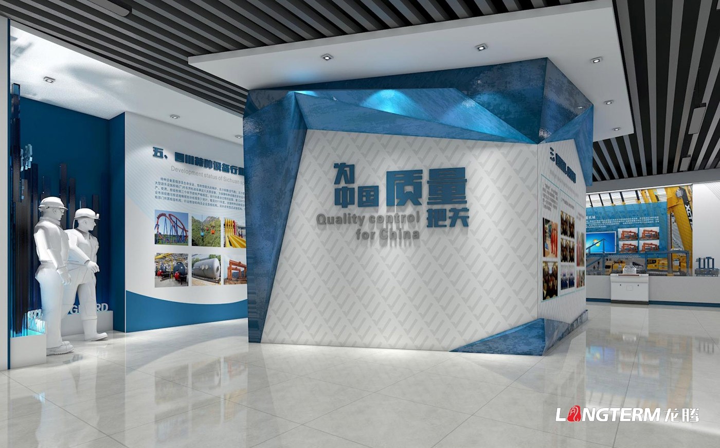 四川成都特種設(shè)備檢驗研究院（四川特檢院）展廳策劃設(shè)計方案展示