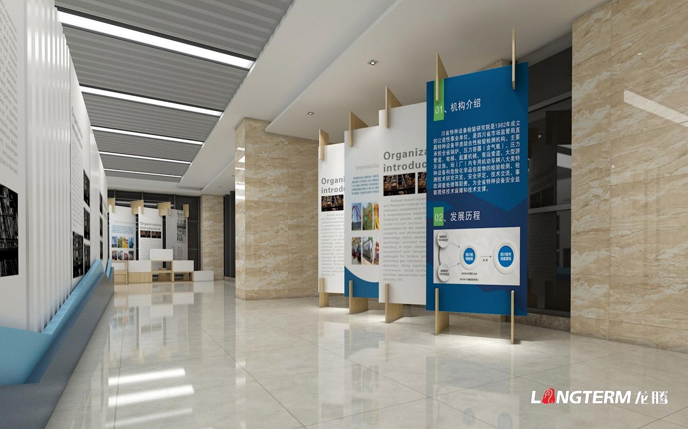四川成都特種設(shè)備檢驗研究院（四川特檢院）展廳策劃設(shè)計方案展示