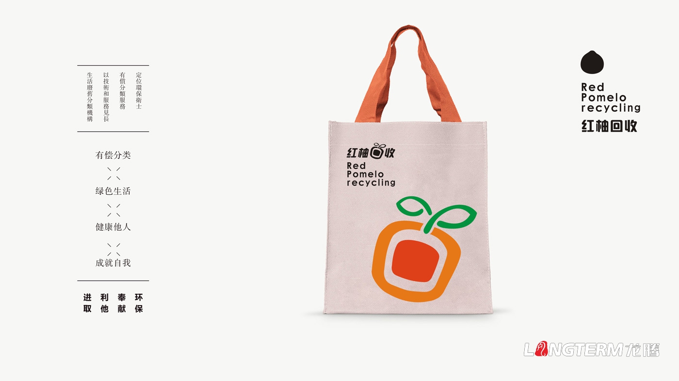 江西省山形生物環(huán)?？萍加邢挢熑喂炯t柚回收品牌視覺設計VIS